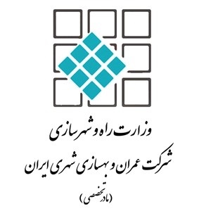 شرکت عمران و بهسازی شهرهای ایران (مادرتخصصی)