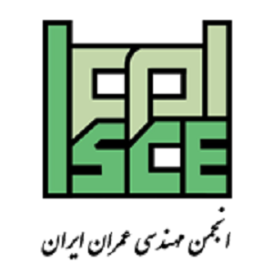 انجمن مهندسی عمران ایران